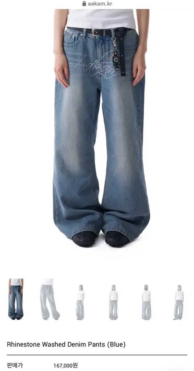 Rhinestone Washed Denim Pant 아캄 데님 팬츠 | 브랜드 중고